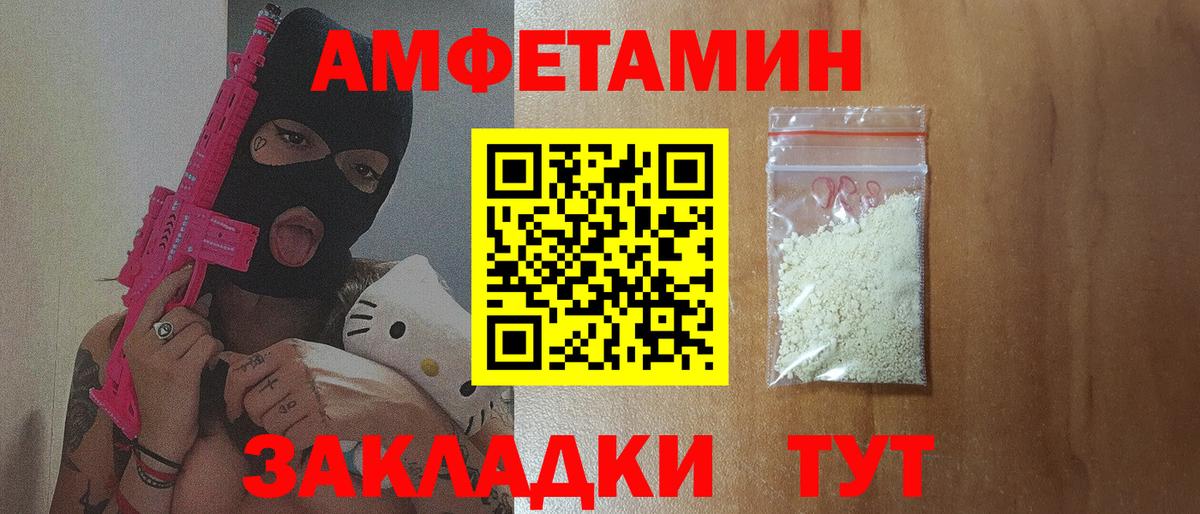 АМФЕТАМИН VHQ Гуково
