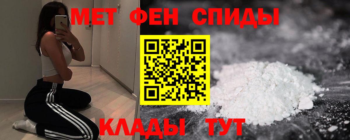 АМФЕТАМИН Розовый  Амфетамин  АМФ  Гуково  Вход с VPN 