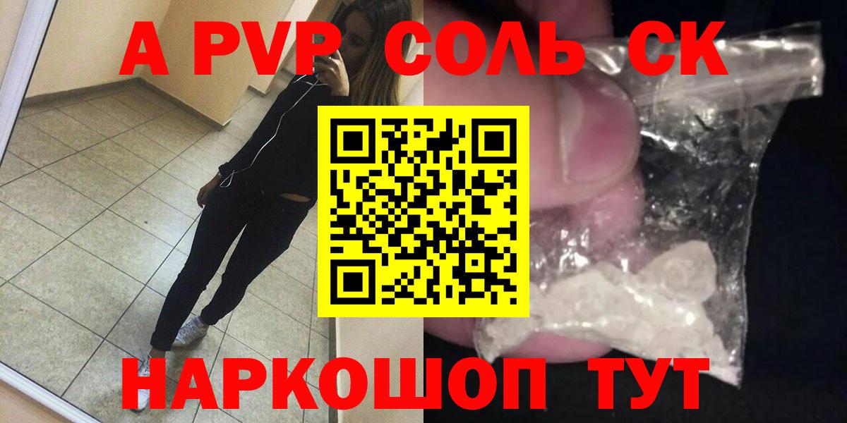Гуково  Alfa_PVP кристаллы  цена наркотик  A-PVP Crystall  Вход с VPN  A-PVP 
