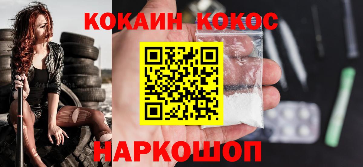 COCAIN Columbia Гуково