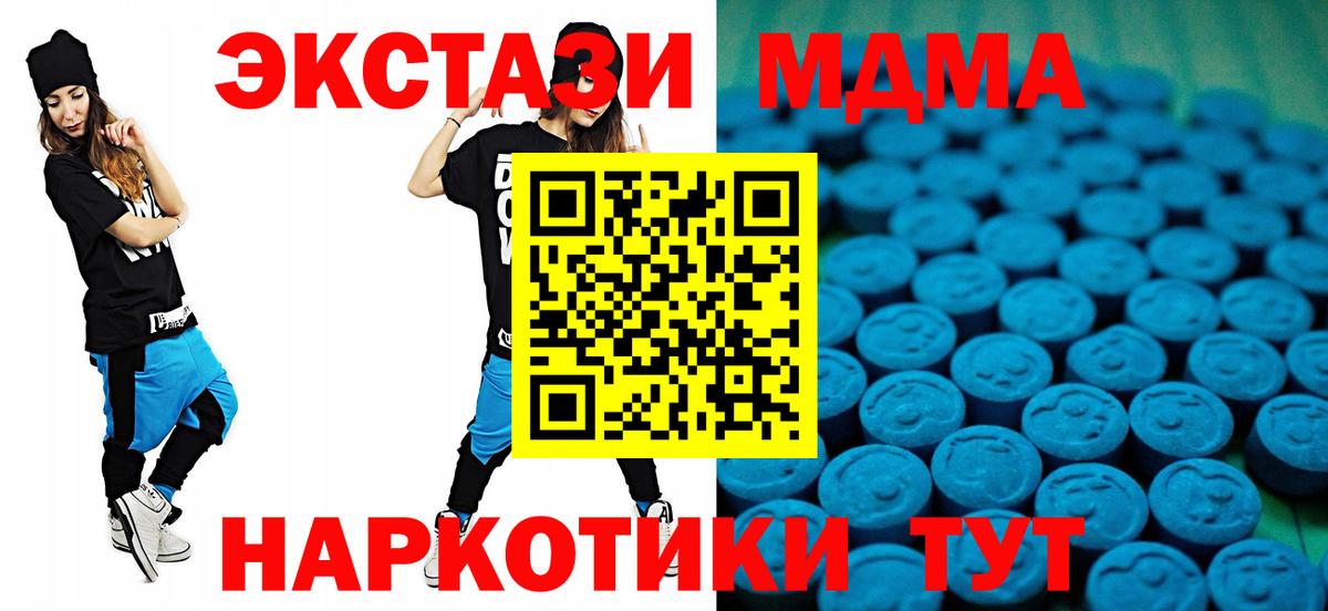 Гуково  Экстази круглые  МЕГА зеркало  Вход с VPN 