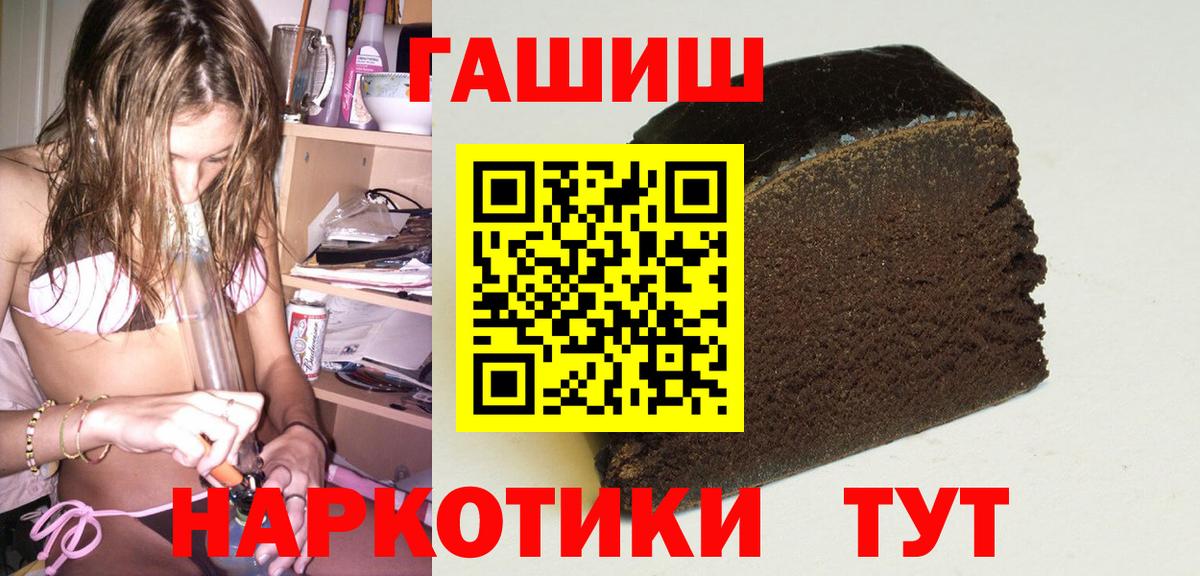 ГАШИШ Ice-O-Lator  ГАШИШ Premium  Вход с VPN  Гуково 