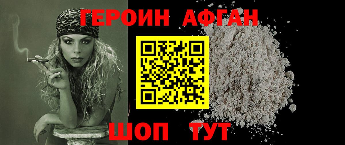 Гуково  Героин белый  Героин  Вход с VPN 