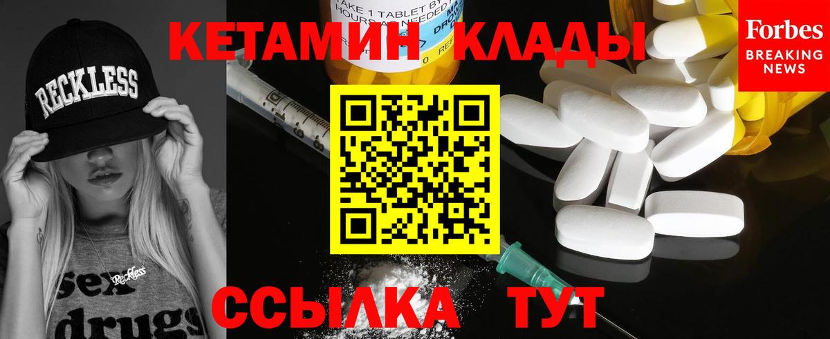 КЕТАМИН VHQ Гуково