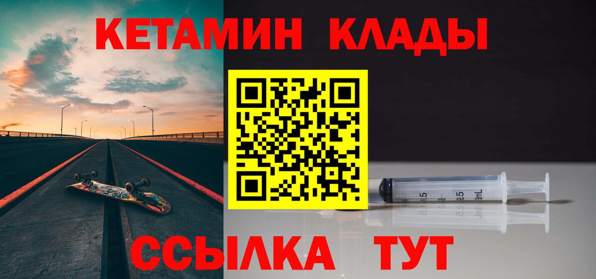 маркетплейс как зайти  Вход с VPN  Гуково  КЕТАМИН VHQ 