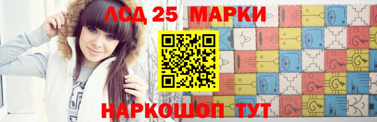 LSD-25 экстази  Вход с VPN  Лсд 25 экстази ecstasy  Гуково  LSD-25 экстази кислота 
