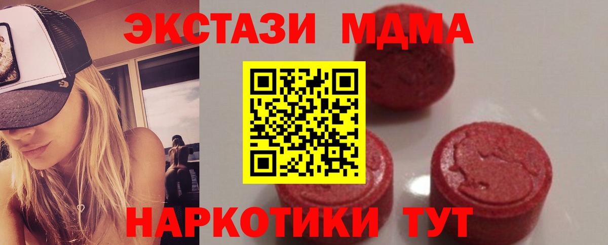 МДМА Molly  MDMA молли  Вход с VPN  МДМА  Гуково 