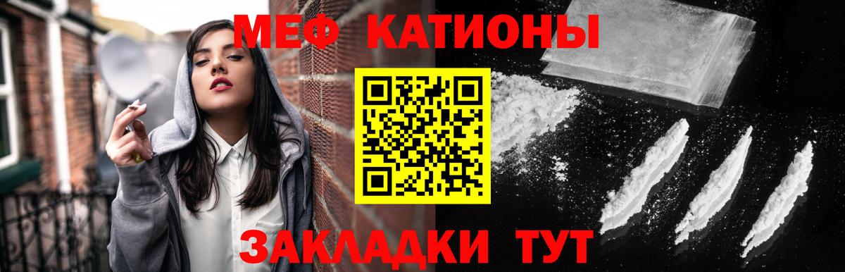 Мефедрон  Гуково