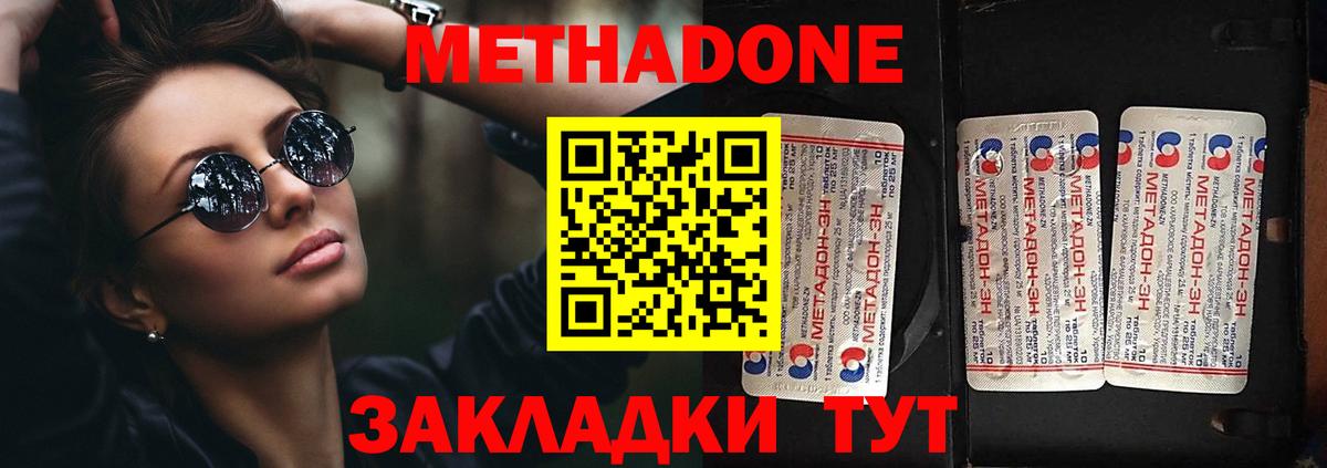 Гуково  Метадон мёд  Метадон methadone  Вход с VPN 