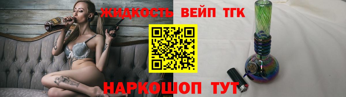 ТГК гашишное масло  даркнет сайт  Вход с VPN  Гуково  Дистиллят ТГК Wax 
