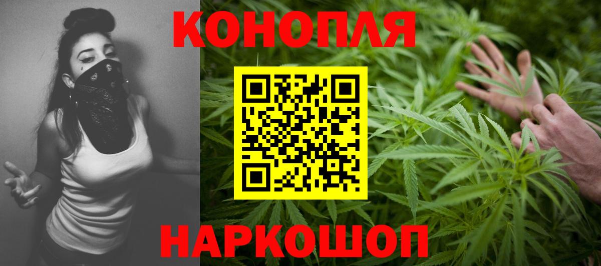 МАРИХУАНА Amnesia Гуково